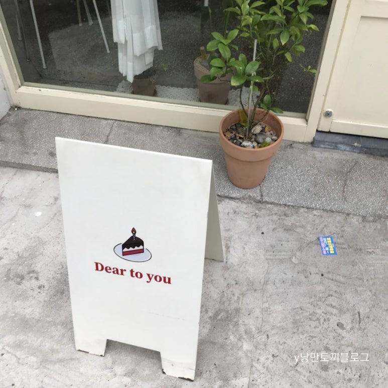 디어투유(Dear to you) 이미지