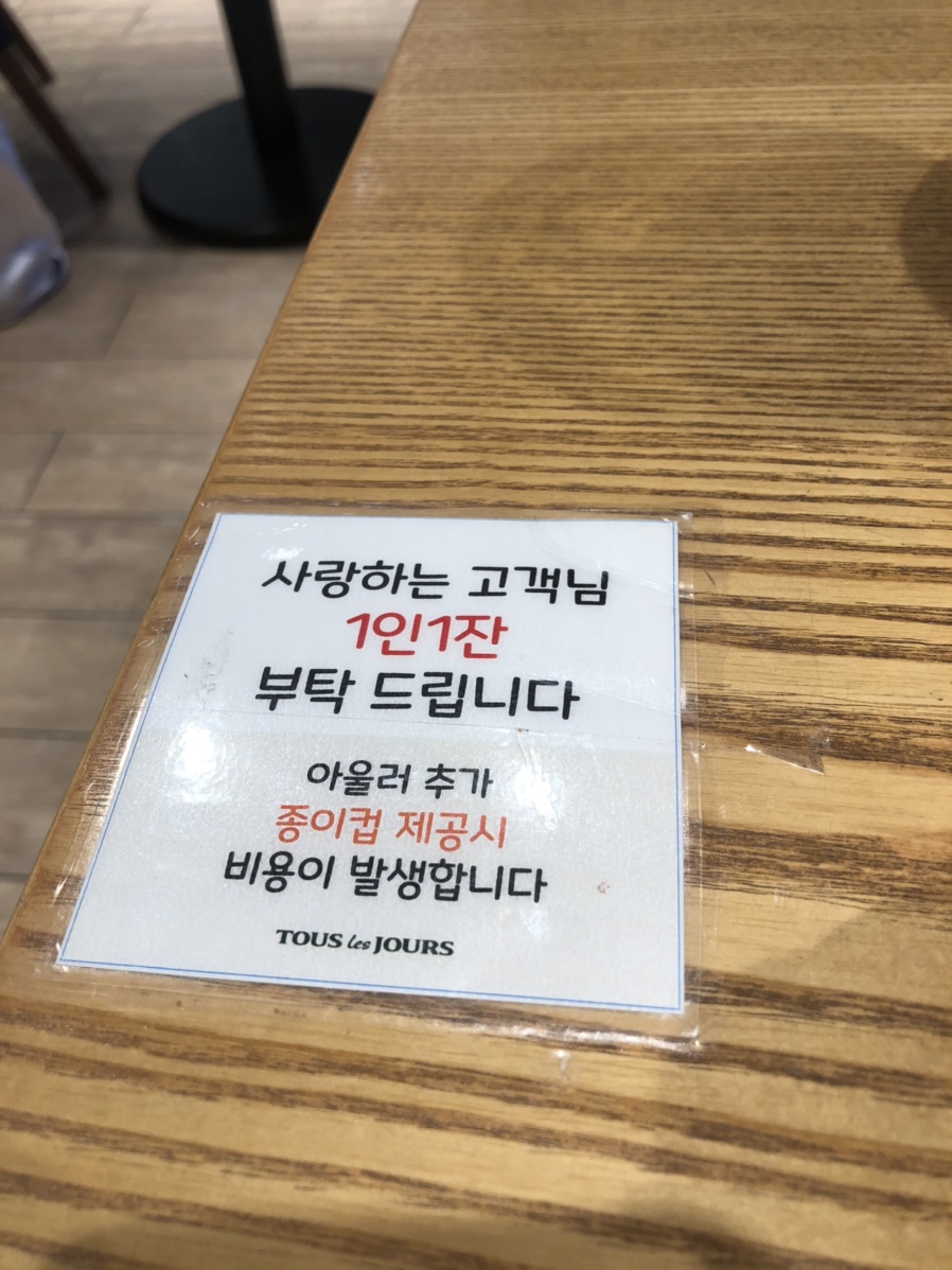 뚜레쥬르무전점 이미지