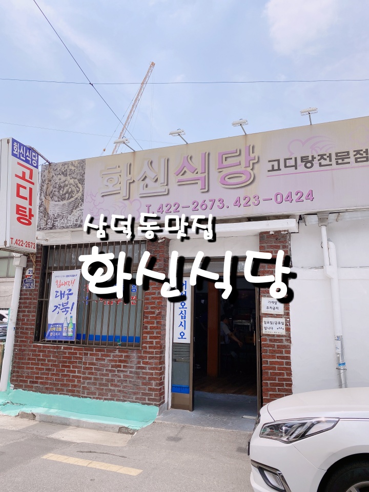 화신식당 이미지