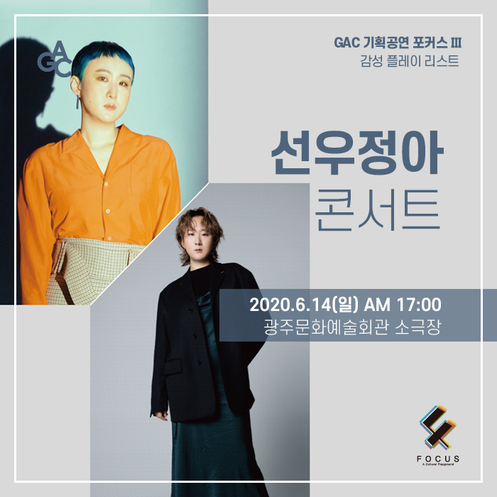 포커스기획주 이미지