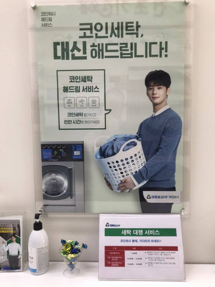 알뜰명품세탁소 이미지