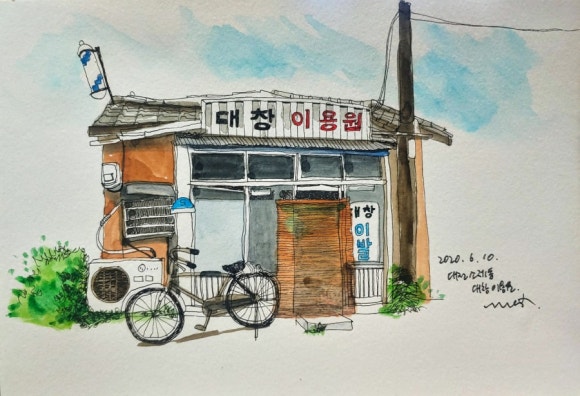 대창이용원 이미지