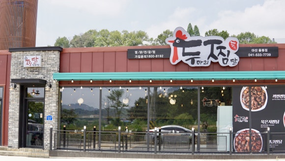 두마리찜닭두찜충남 이미지