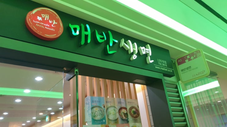 매반생면LS 이미지
