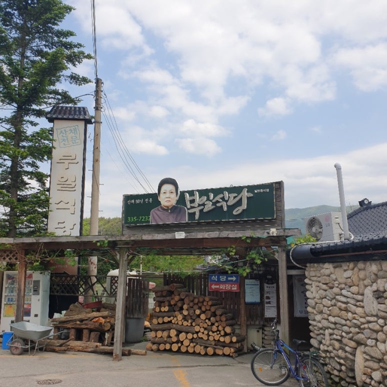 부일파크 이미지