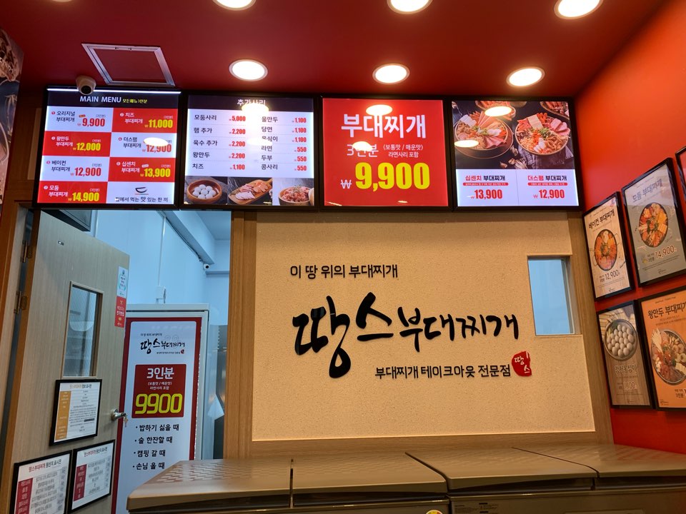 땅스 이미지