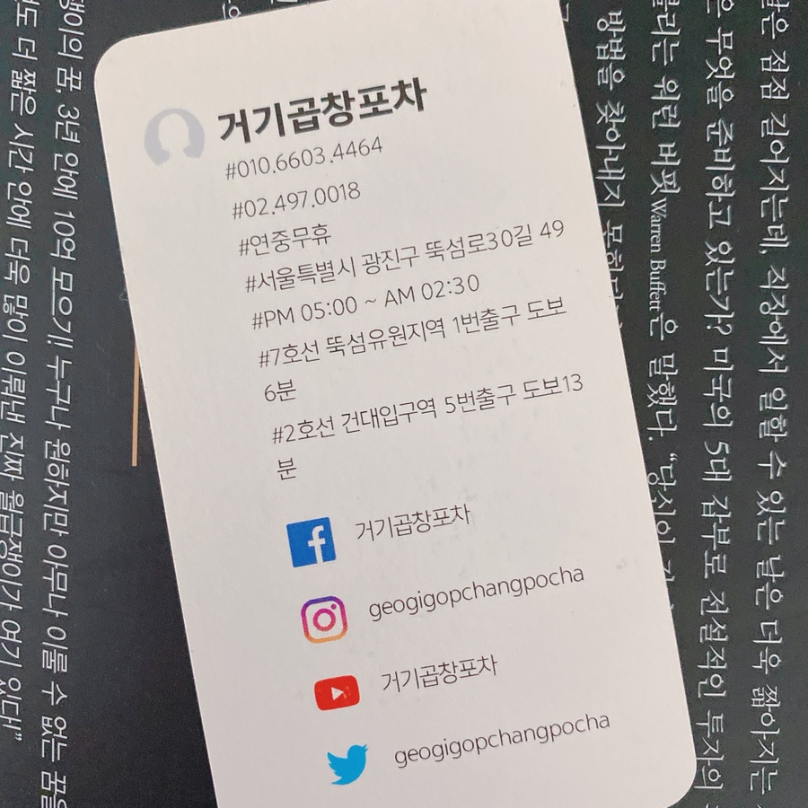 건대반점&포차 이미지