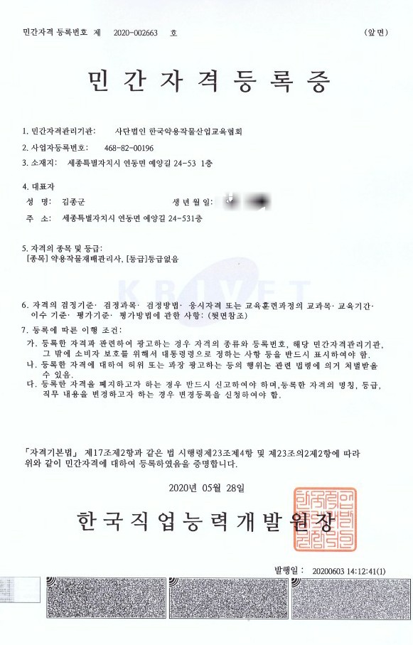 한국자격관리개발원 이미지
