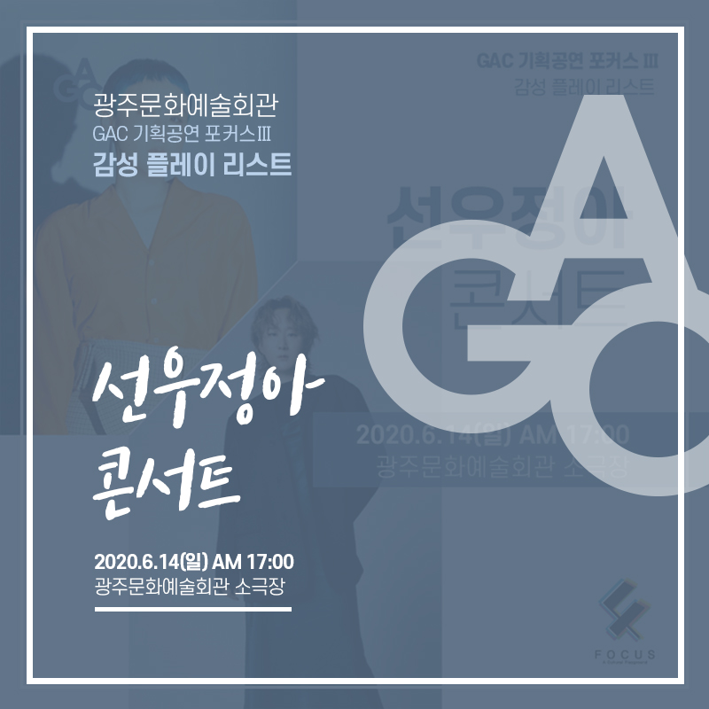 포커스기획주 이미지