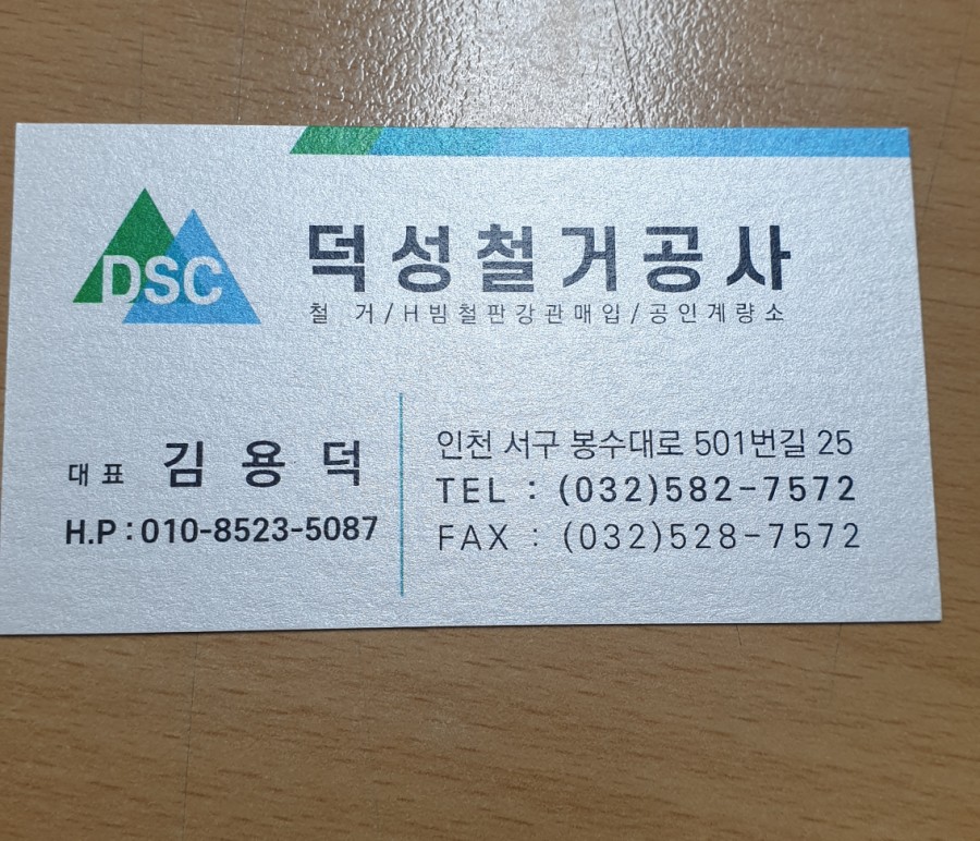 대형공인계량소 이미지