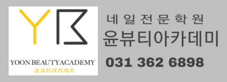 윤네일 이미지