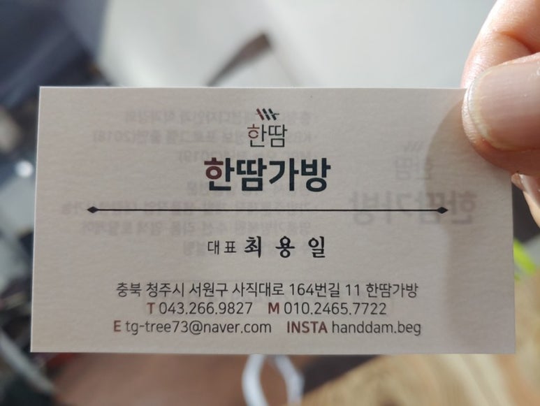 한땀리폼수선 이미지
