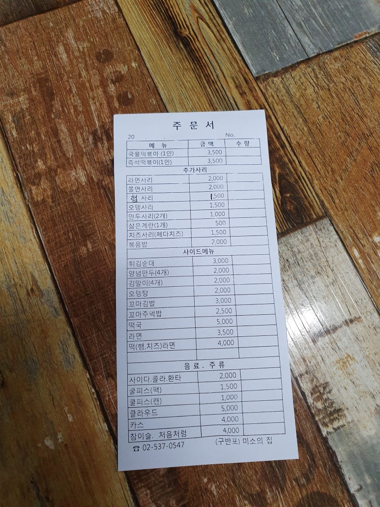 미소튀김 이미지