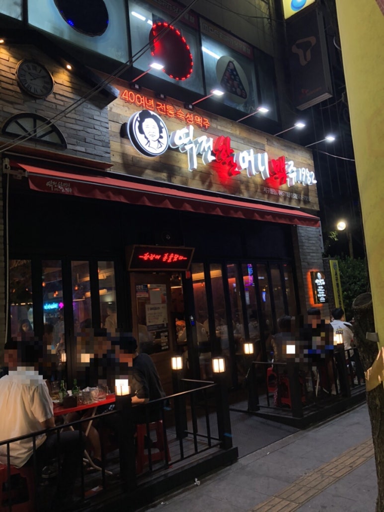 역전할머니맥주 인천서구청점 이미지