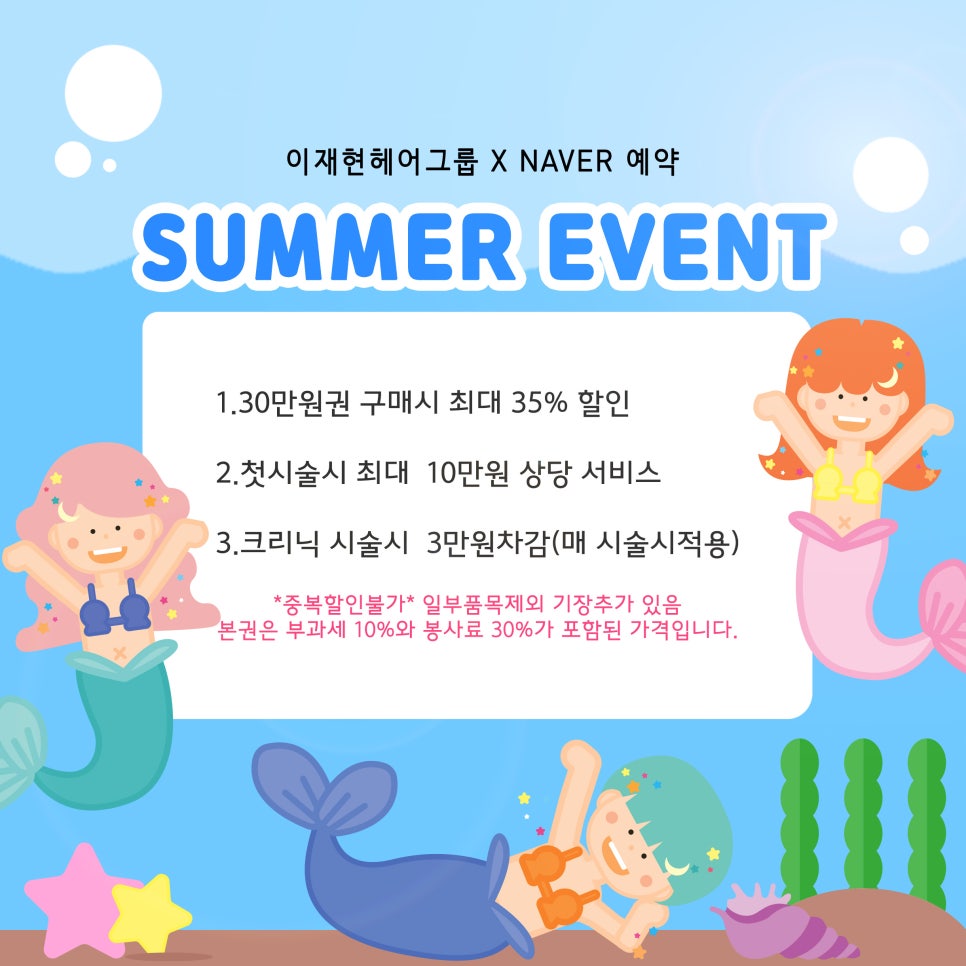 이재현헤어그룹 이미지