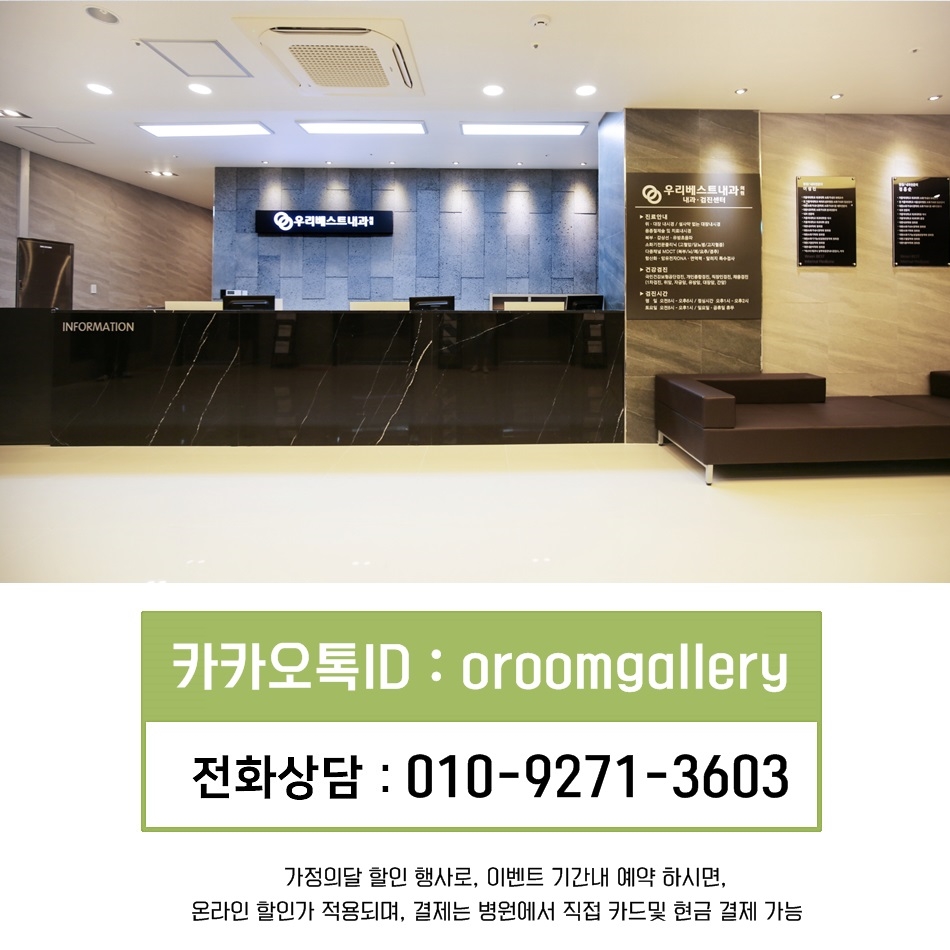 송도베스트내과의원 이미지