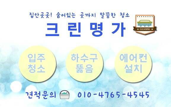 끝장청소 이미지