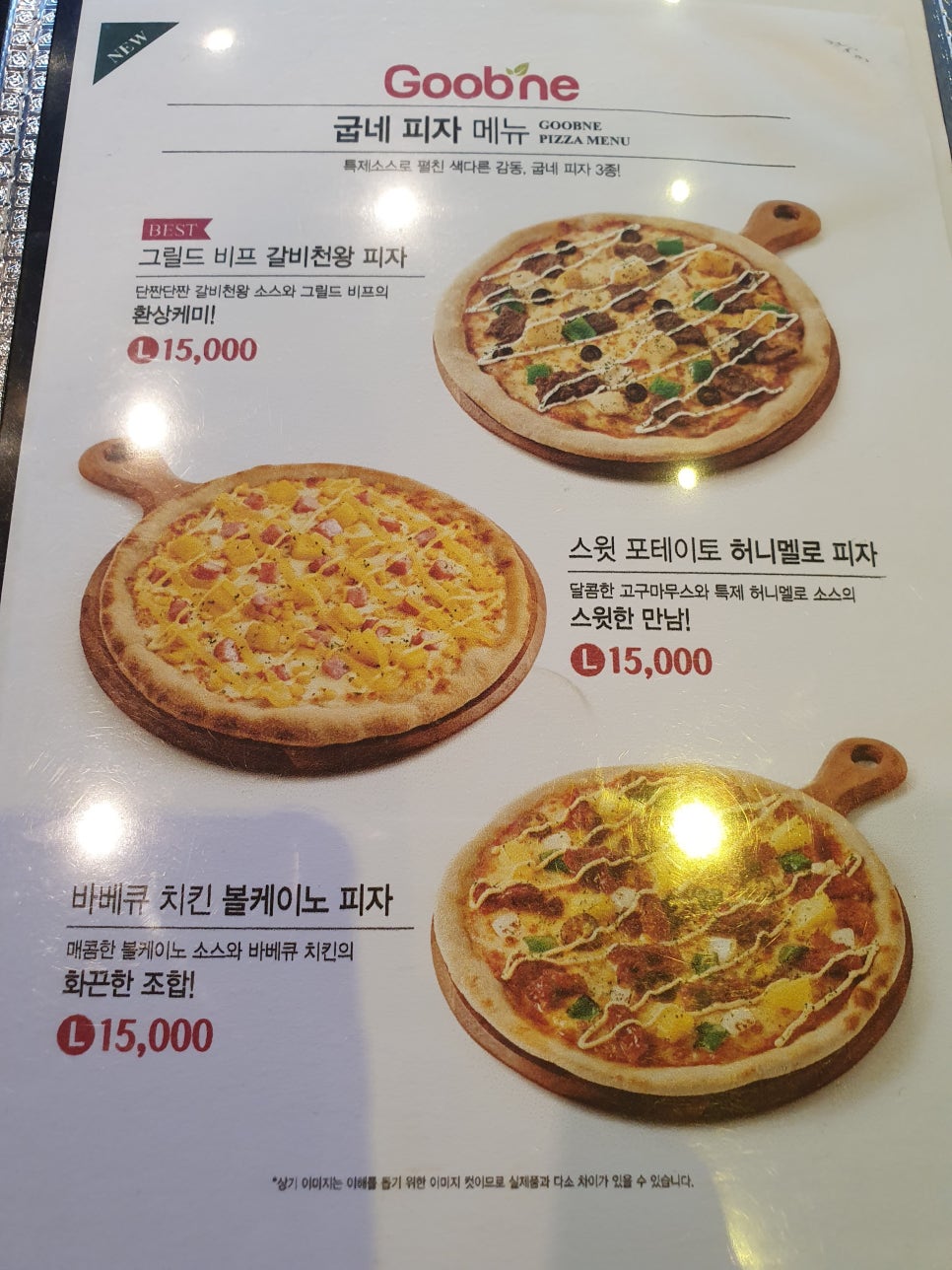 굽네치킨서충주 이미지