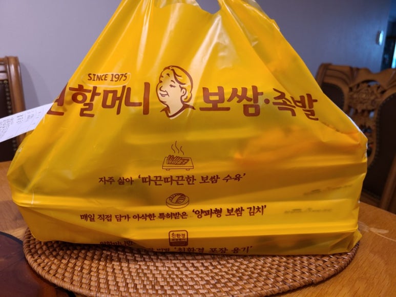 원할머니 보쌈(녹번점) 이미지