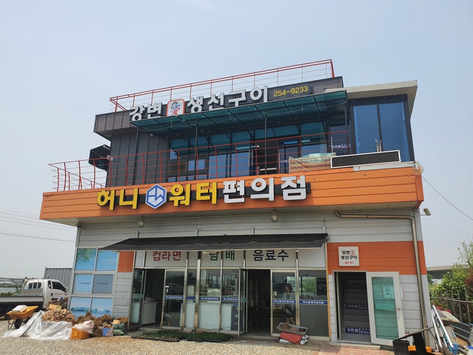 허니워터편의점 이미지