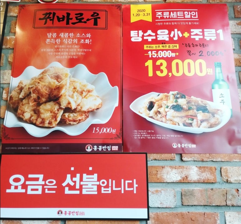 홍콩반점0410전주대점 이미지