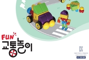 블럭fun에듀 이미지