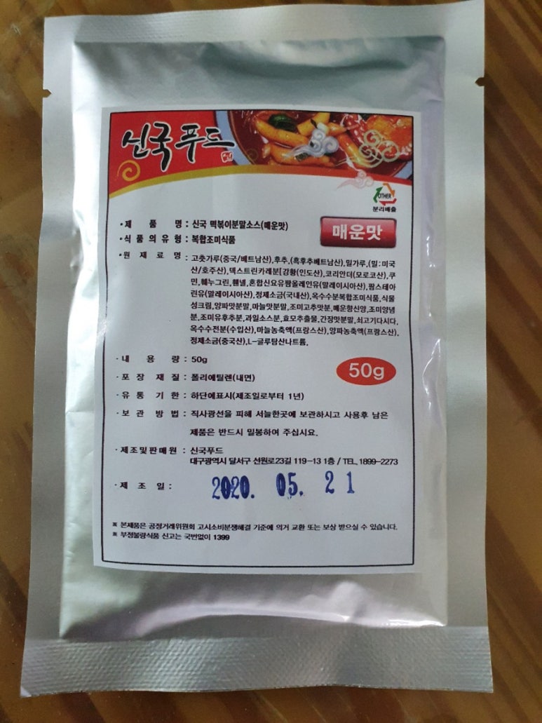 신국떡볶이 이미지
