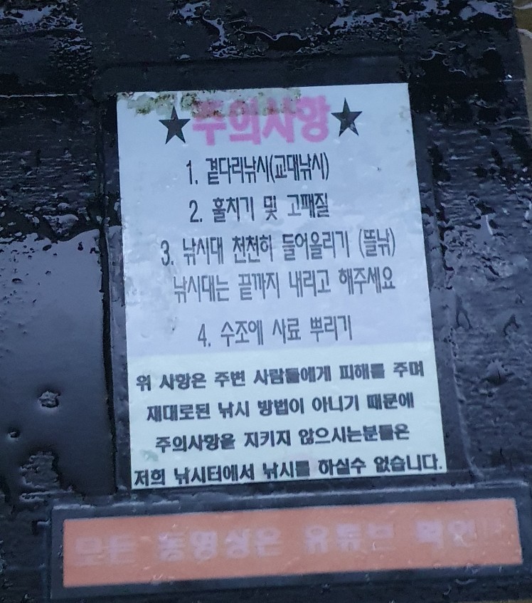가자실내낚시카페 이미지