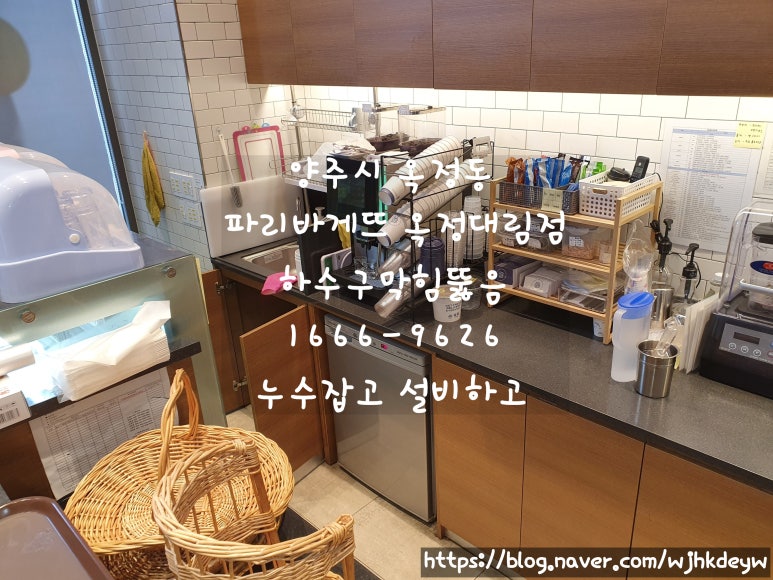 파리바게트녹양역점 이미지