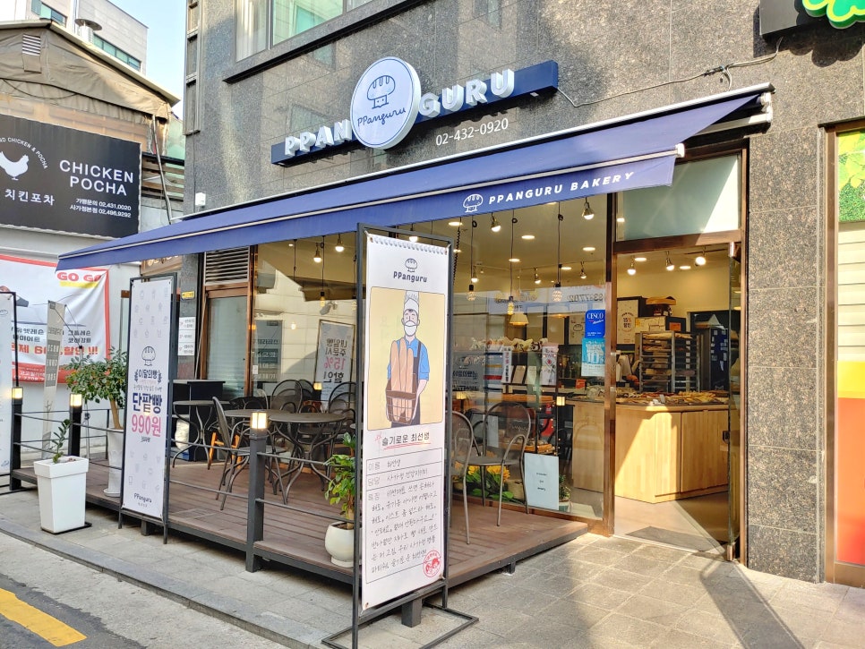 팡그루 이미지