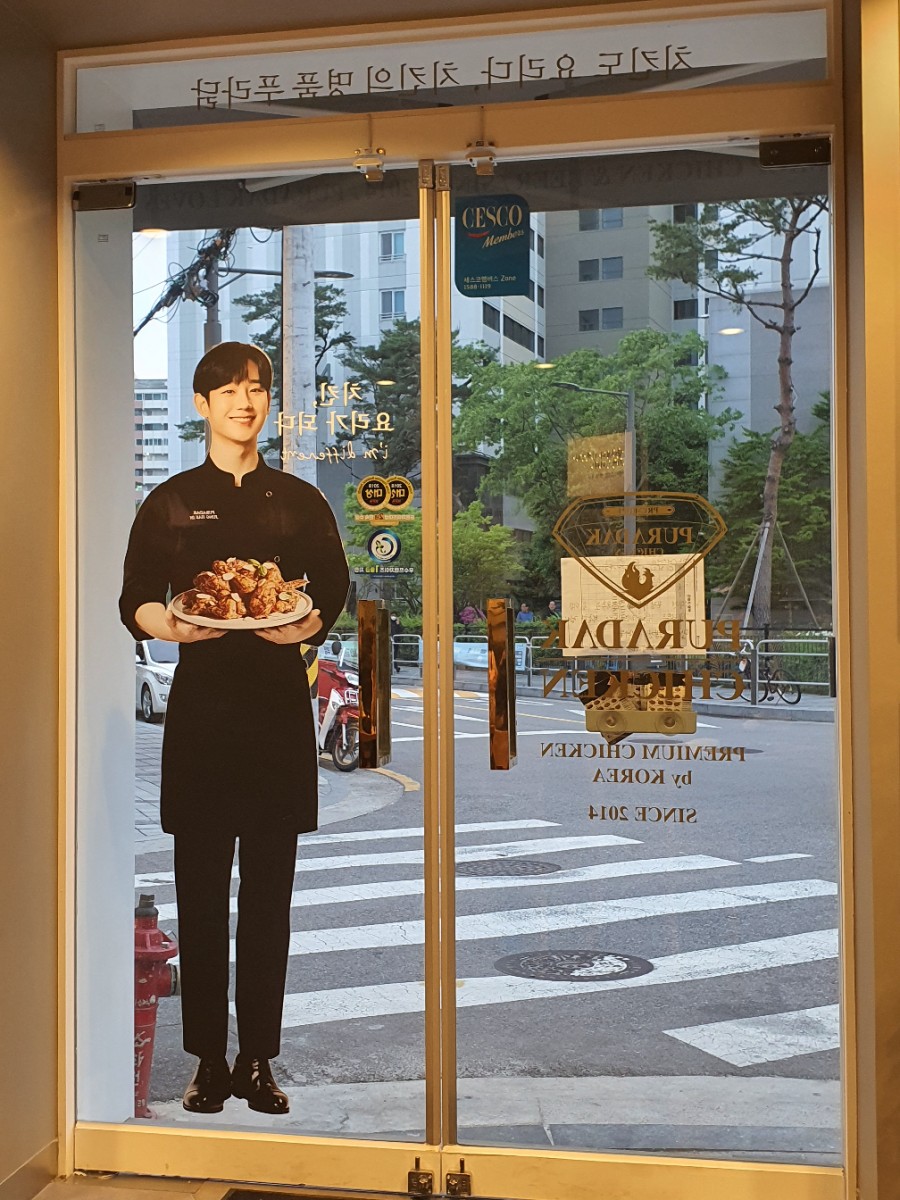 푸라닭 신정1동점 이미지