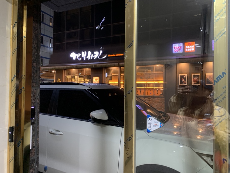 나비드짐 이미지