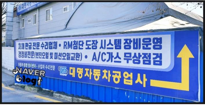 대명모터스 이미지