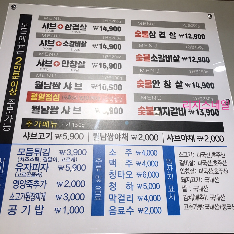 샤브랑구이랑 이미지