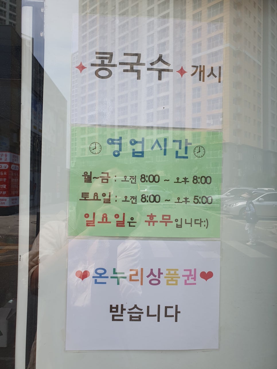 원이네국수 이미지