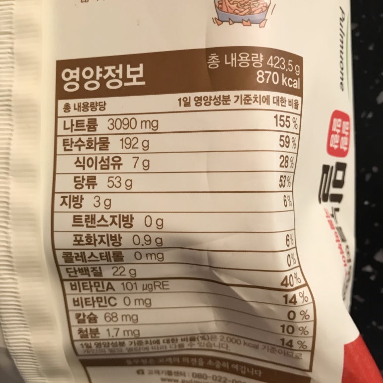 누들떡볶이 이미지