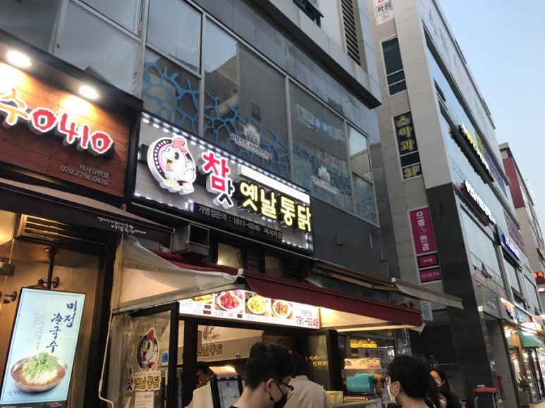 참맛옛날통닭 이미지