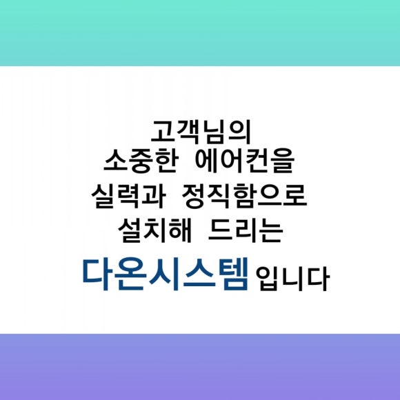한마음컨테이너;에어컨 이미지