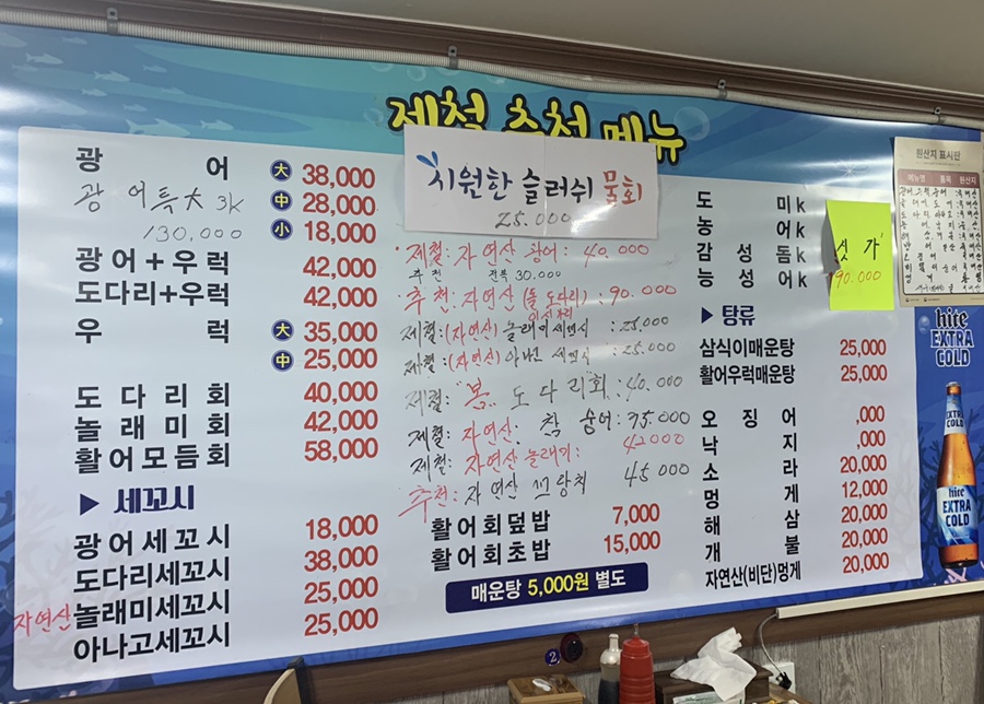 두리만횟집 이미지