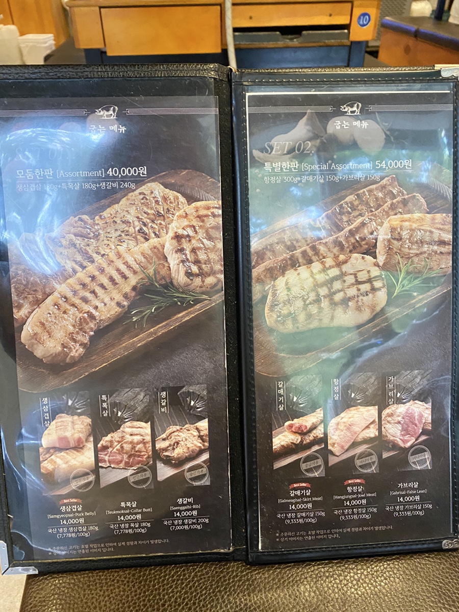 하남돼지집 권선점 이미지