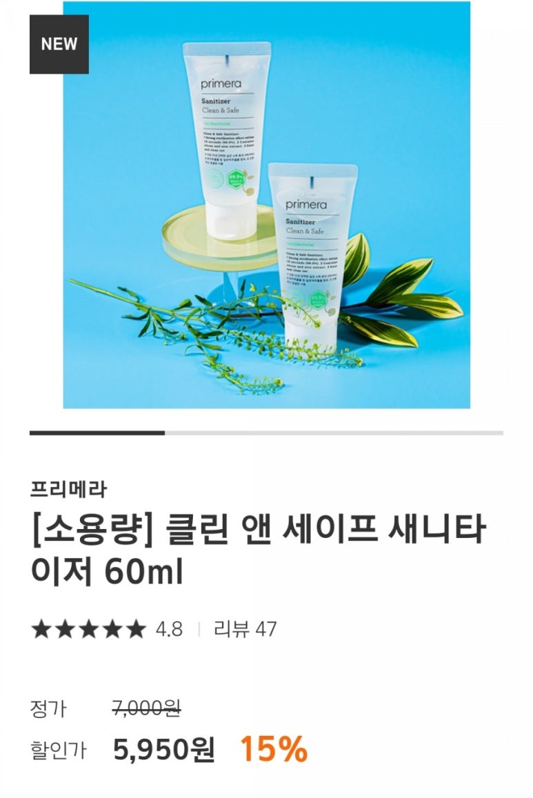 클린세이프케어 이미지