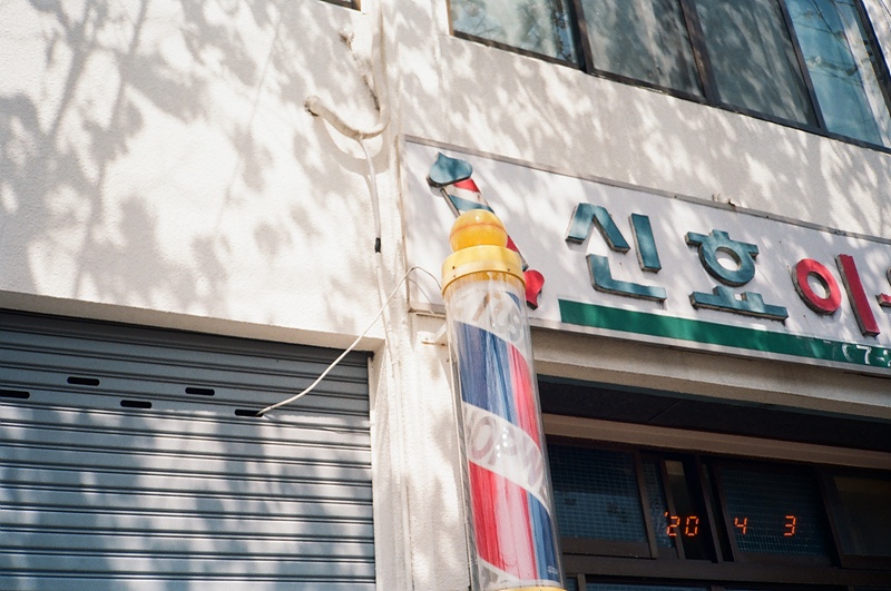 참좋은이용원 이미지