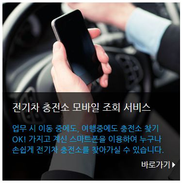 대영자동차충전소 이미지