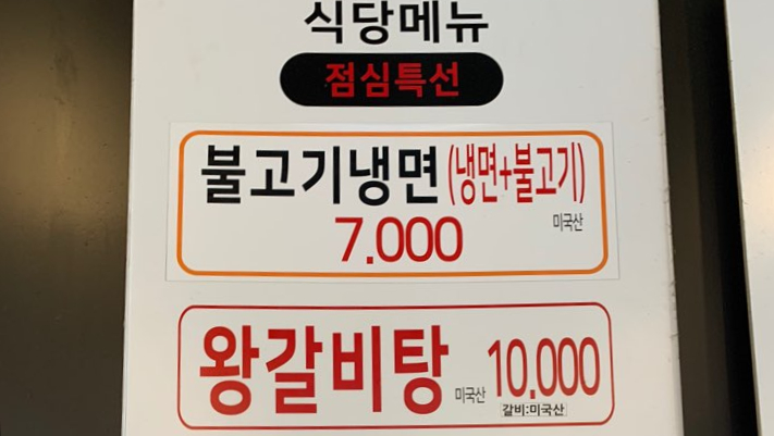 농장사람들봉천동현대 이미지