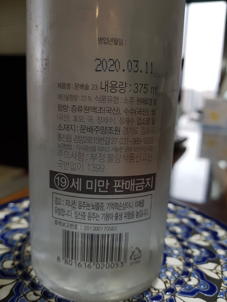 문배주양조원 이미지