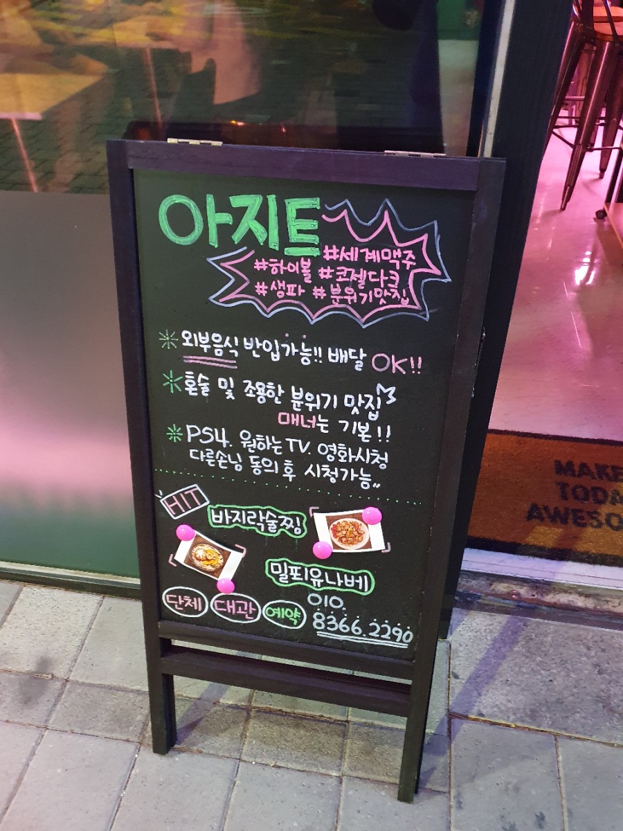 아지트(Agit) 이미지