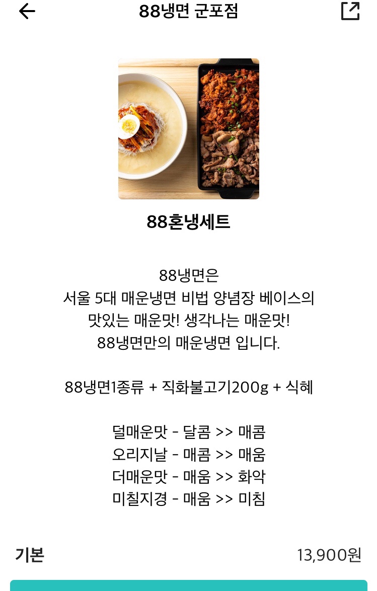 88냉면 이미지