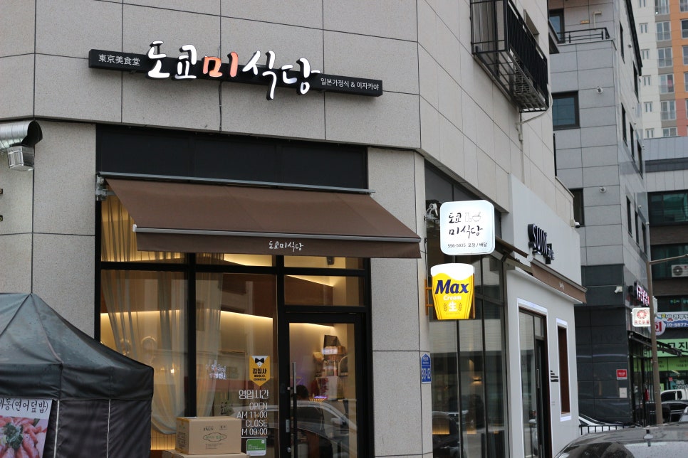 도쿄미식당 이미지