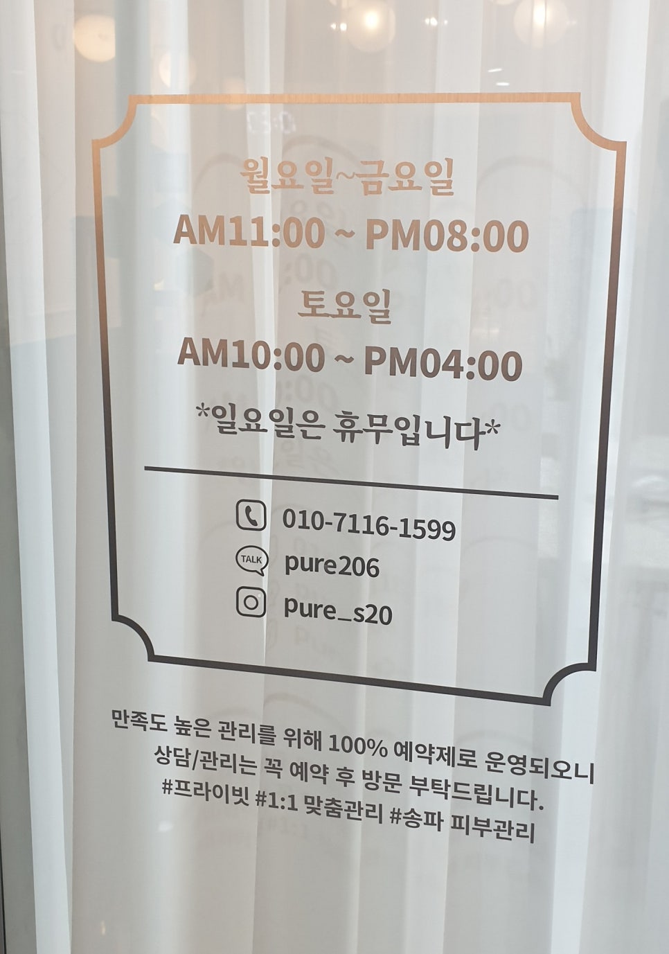 퓨어에스테틱 이미지