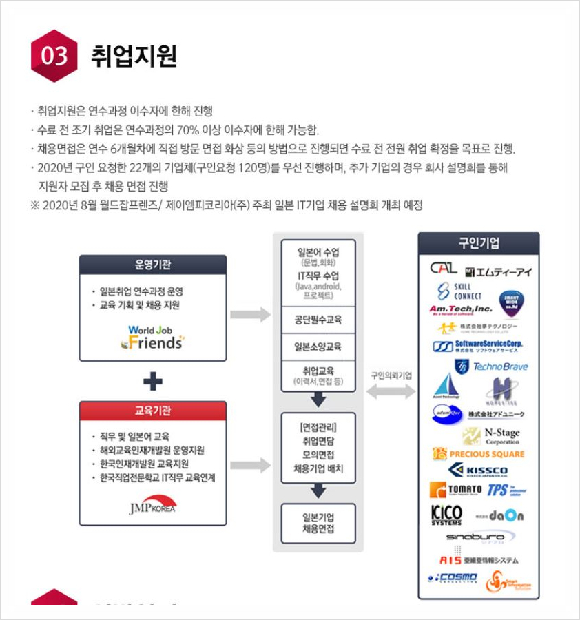 월드잡프렌즈 이미지